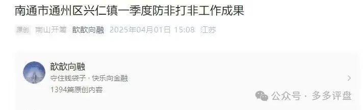 【艾兴合】嘉兴公安再次创下新战果,阻止了一大笔投资事件!(4) 【艾兴合】嘉兴公安再次创下新战果,阻止了一大笔投资事件!(4)