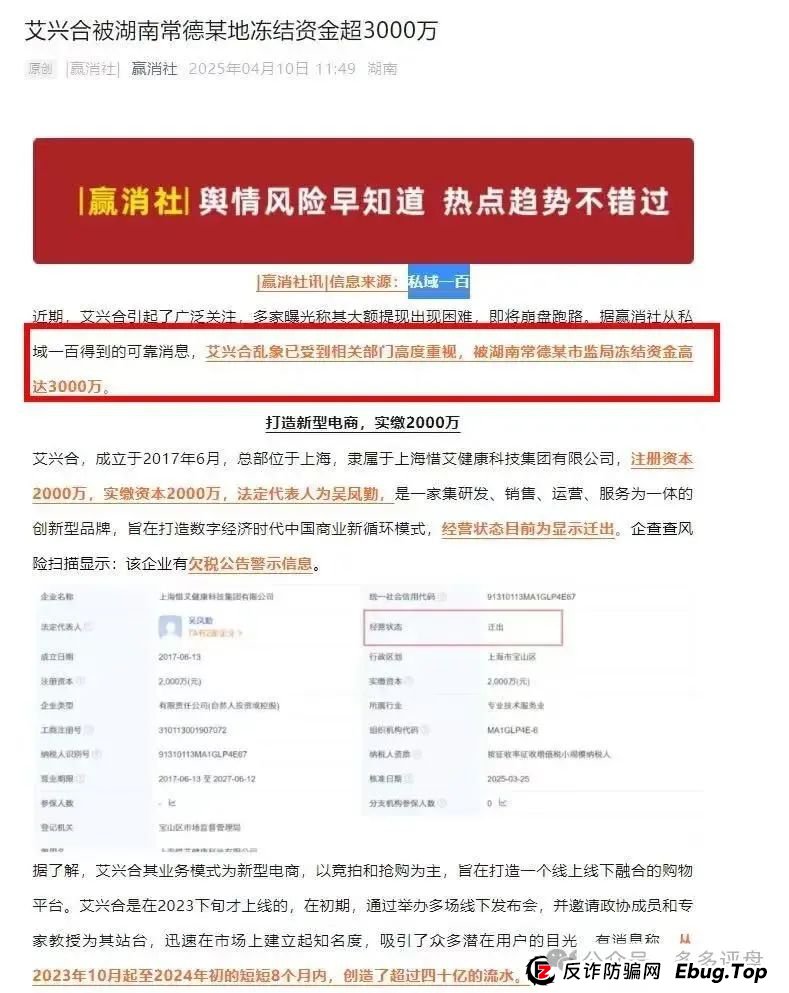 【艾兴合】嘉兴公安再次创下新战果,阻止了一大笔投资事件!(2) 【艾兴合】嘉兴公安再次创下新战果,阻止了一大笔投资事件!(2)