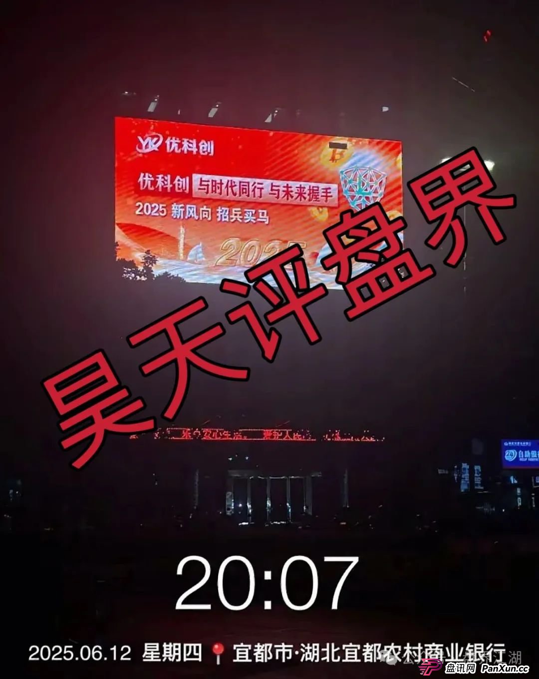 优科创资本有限公司所谓的LDC利鼎交易所合约类跟单就是个资金盘骗局,已经有会员被单割,昊天高度预警,即将崩盘跑路!(5) 优科创资本有限公司所谓的LDC利鼎交易所合约类跟单就是个资金盘骗局,已经有会员被单割,昊天高度预警,即将崩盘跑路!(5)