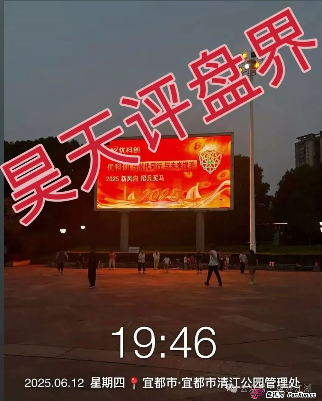 优科创资本有限公司所谓的LDC利鼎交易所合约类跟单就是个资金盘骗局,已经有会员被单割,昊天高度预警,即将崩盘跑路!(6) 优科创资本有限公司所谓的LDC利鼎交易所合约类跟单就是个资金盘骗局,已经有会员被单割,昊天高度预警,即将崩盘跑路!(6)
