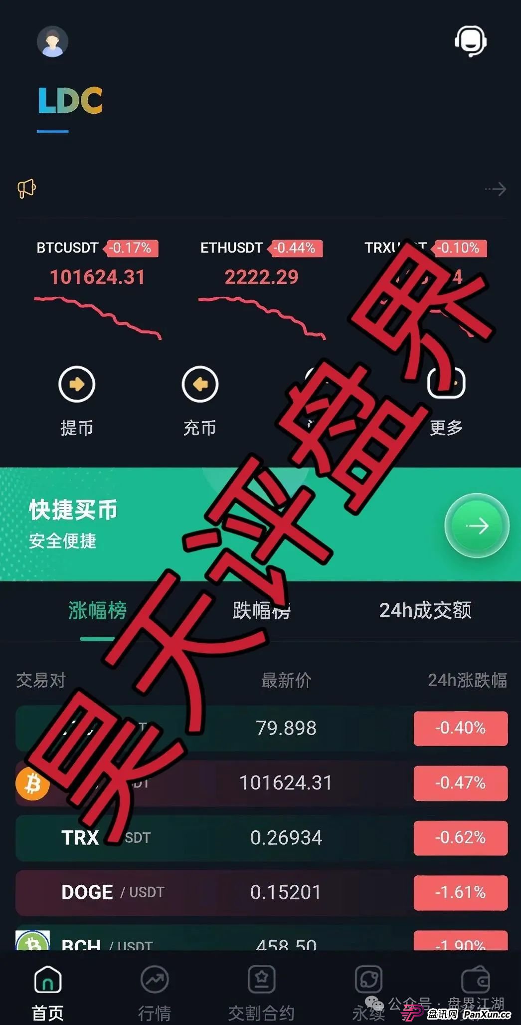 优科创资本有限公司所谓的LDC利鼎交易所合约类跟单就是个资金盘骗局,已经有会员被单割,昊天高度预警,即将崩盘跑路!(1) 优科创资本有限公司所谓的LDC利鼎交易所合约类跟单就是个资金盘骗局,已经有会员被单割,昊天高度预警,即将崩盘跑路!(1)