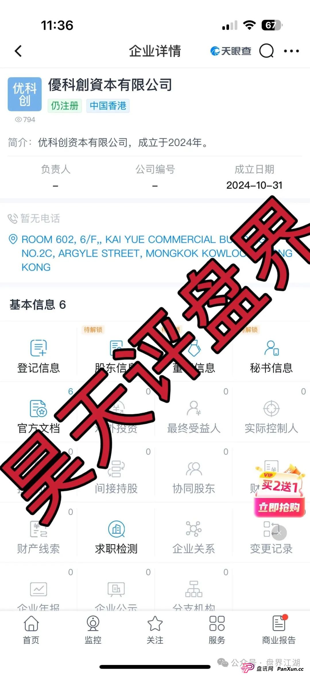 优科创资本有限公司所谓的LDC利鼎交易所合约类跟单就是个资金盘骗局,已经有会员被单割,昊天高度预警,即将崩盘跑路!(4) 优科创资本有限公司所谓的LDC利鼎交易所合约类跟单就是个资金盘骗局,已经有会员被单割,昊天高度预警,即将崩盘跑路!(4)