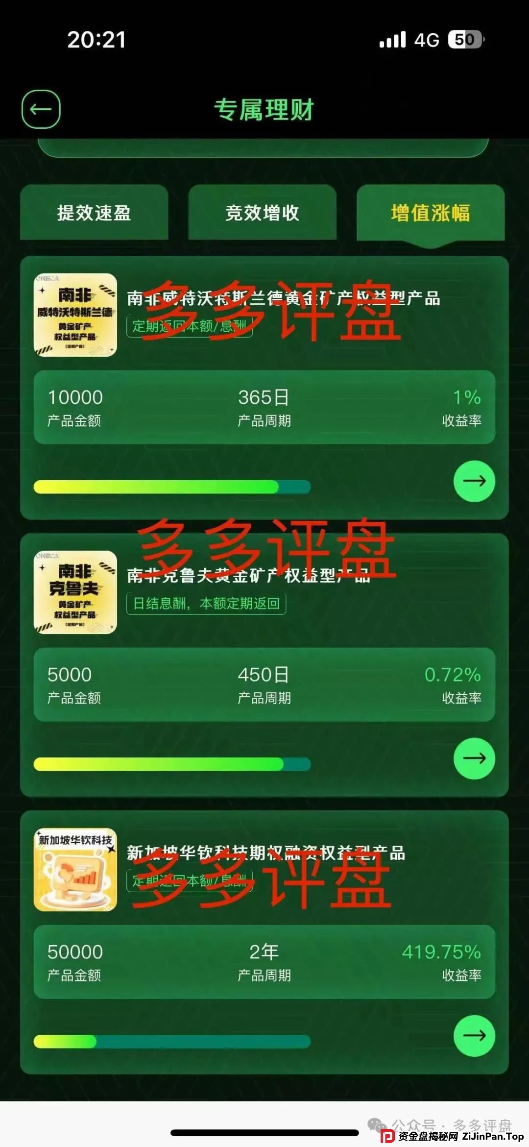【oneca】诈骗资金盘项目，现已单割，抓紧下车！！！(5)