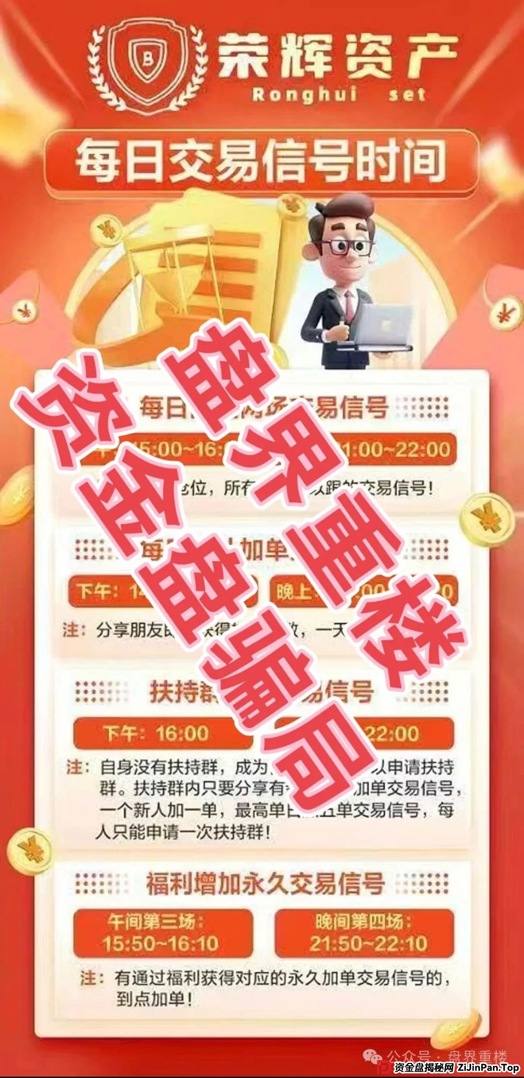 荣辉资产(BXO交易所)合约跟单类资金盘骗局,开始大量单割会员,即将崩盘跑路!(3) 荣辉资产(BXO交易所)合约跟单类资金盘骗局,开始大量单割会员,即将崩盘跑路!(3)