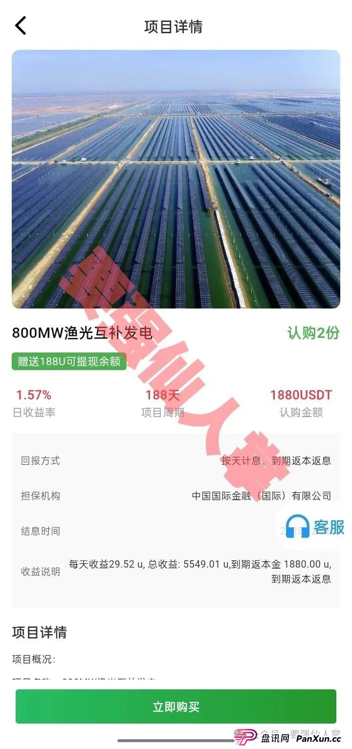 【新特能源】风险预警,远离高息骗局,谨防上当受骗!(3) 【新特能源】风险预警,远离高息骗局,谨防上当受骗!(3)