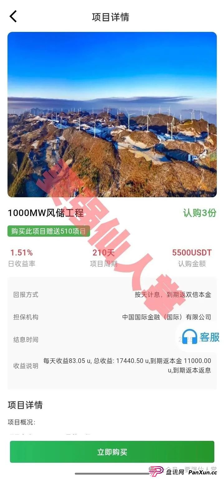 【新特能源】风险预警,远离高息骗局,谨防上当受骗!(2) 【新特能源】风险预警,远离高息骗局,谨防上当受骗!(2)