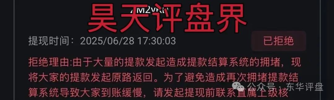荣辉资产(BXO交易所)合约跟单类资金盘骗局,操盘手圈钱过亿,8万会员,已经崩盘不能提现,切勿被二次收割!(1) 荣辉资产(BXO交易所)合约跟单类资金盘骗局,操盘手圈钱过亿,8万会员,已经崩盘不能提现,切勿被二次收割!(1)