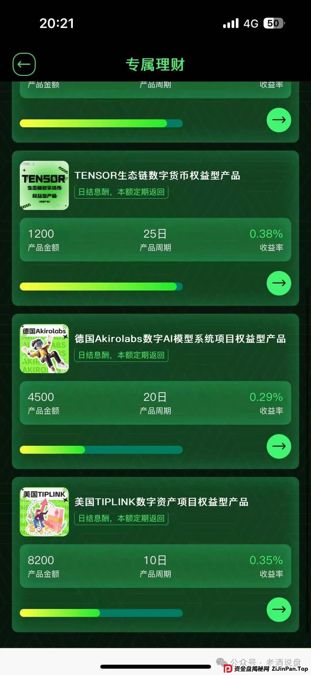 警惕“oneca”系资金盘项目,随时崩盘跑路。(4) 警惕“oneca”系资金盘项目,随时崩盘跑路。(4)