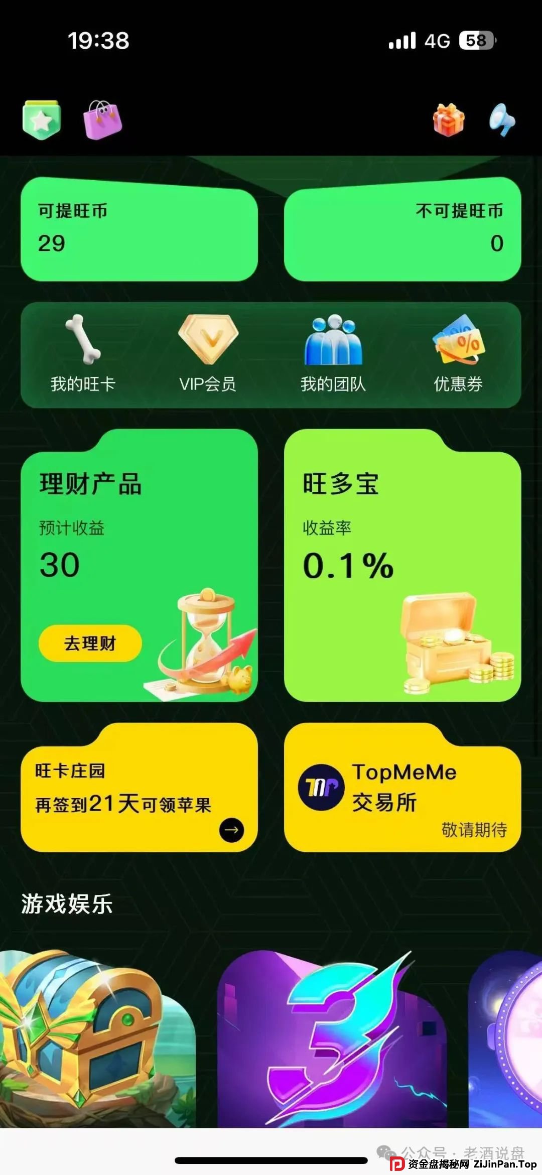 警惕“oneca”系资金盘项目,随时崩盘跑路。(2) 警惕“oneca”系资金盘项目,随时崩盘跑路。(2)