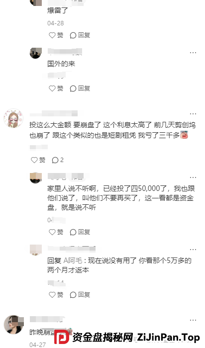 曝光【ReelShort短剧出海】项目崩盘预警:投资人必看的止损指南!!!(2) 曝光【ReelShort短剧出海】项目崩盘预警:投资人必看的止损指南!!!(2)