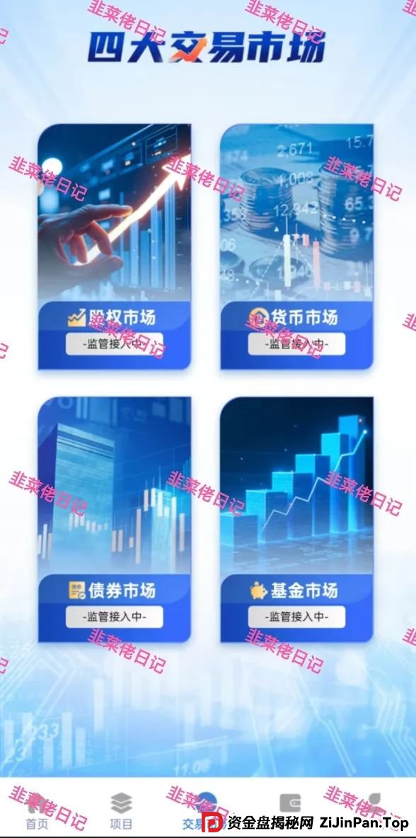 最新资金盘项目骗局曝光,链商圈,全球发展,智慧星图随时可能卷钱跑路(6) 最新资金盘项目骗局曝光,链商圈,全球发展,智慧星图随时可能卷钱跑路(6)