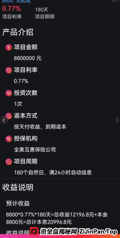 曝光【ReelShort短剧出海】项目崩盘预警:投资人必看的止损指南!!!(6) 曝光【ReelShort短剧出海】项目崩盘预警:投资人必看的止损指南!!!(6)
