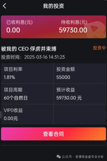 曝光【ReelShort短剧出海】项目崩盘预警:投资人必看的止损指南!!!(4) 曝光【ReelShort短剧出海】项目崩盘预警:投资人必看的止损指南!!!(4)