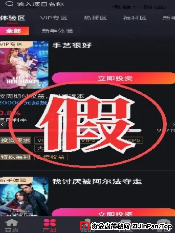 曝光【ReelShort短剧出海】项目崩盘预警:投资人必看的止损指南!!!(8) 曝光【ReelShort短剧出海】项目崩盘预警:投资人必看的止损指南!!!(8)