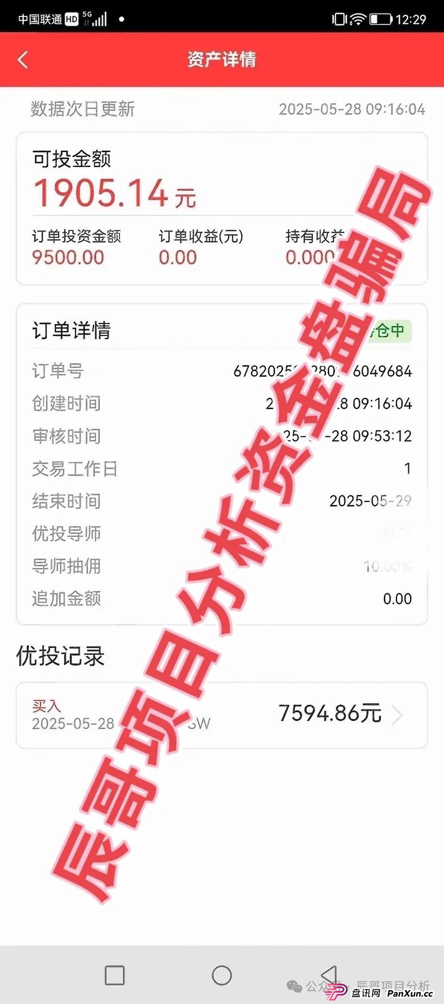 嘉蓝智投股票资金盘骗局,已经开始单割,高度预警,即将崩盘跑路!(3) 嘉蓝智投股票资金盘骗局,已经开始单割,高度预警,即将崩盘跑路!(3)
