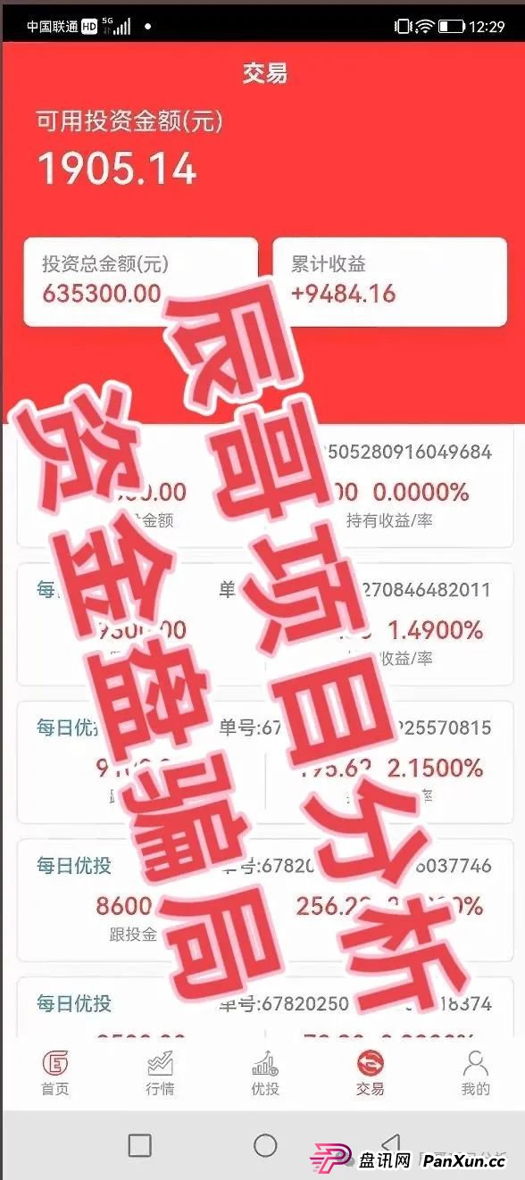 嘉蓝智投股票资金盘骗局,已经开始单割,高度预警,即将崩盘跑路!(2) 嘉蓝智投股票资金盘骗局,已经开始单割,高度预警,即将崩盘跑路!(2)