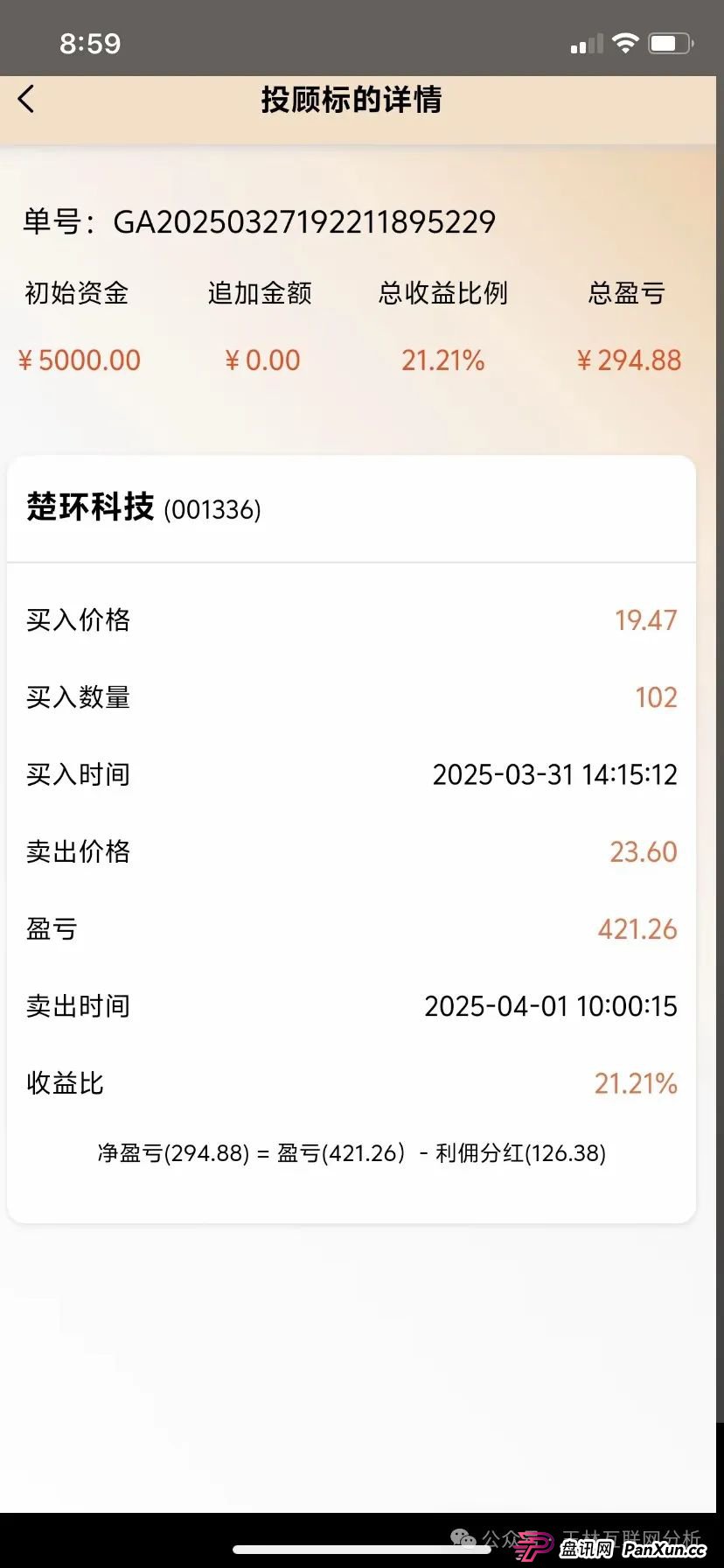 6月13日：最新资金盘项目骗局曝光，富域智赢（富域星云），正华联社，超鸿社团（成华社团），右臂社区随时可能卷钱跑路！(3)