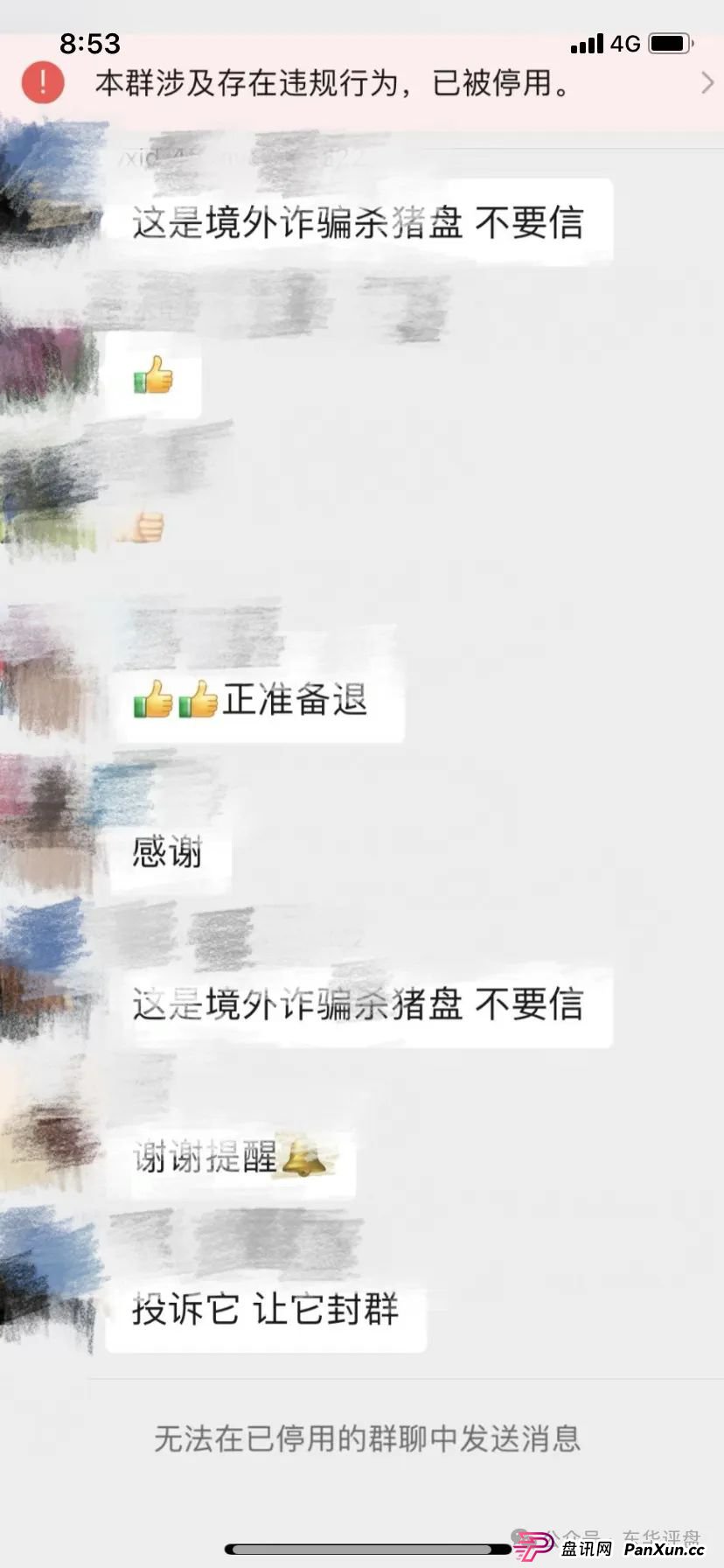 众创盟股票跟单类资金盘骗局,已经开始单割,即将崩盘跑路,聪明的会员早已安全撤离...(6) 众创盟股票跟单类资金盘骗局,已经开始单割,即将崩盘跑路,聪明的会员早已安全撤离...(6)