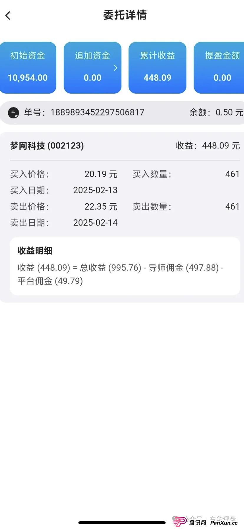 众创盟股票跟单类资金盘骗局,已经开始单割,即将崩盘跑路,聪明的会员早已安全撤离...(4) 众创盟股票跟单类资金盘骗局,已经开始单割,即将崩盘跑路,聪明的会员早已安全撤离...(4)