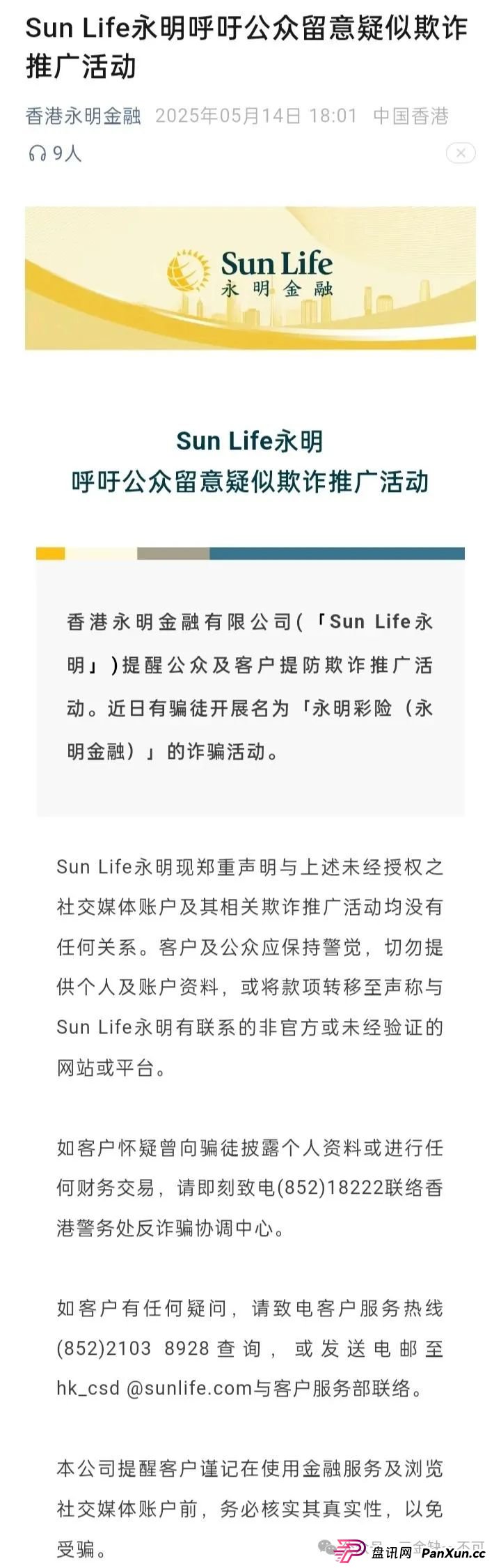 【深度曝光】"永明彩险"资金盘骗局:运作模式、崩盘前兆与灾难性后果(1) 【深度曝光】"永明彩险"资金盘骗局:运作模式、崩盘前兆与灾难性后果(1)