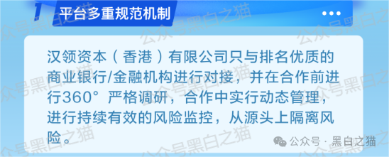 反诈防骗|“汉领资本”官方发布澄清声明,李鬼还在做骗局拉人头搞地推......(4) 反诈防骗|“汉领资本”官方发布澄清声明,李鬼还在做骗局拉人头搞地推......(4)