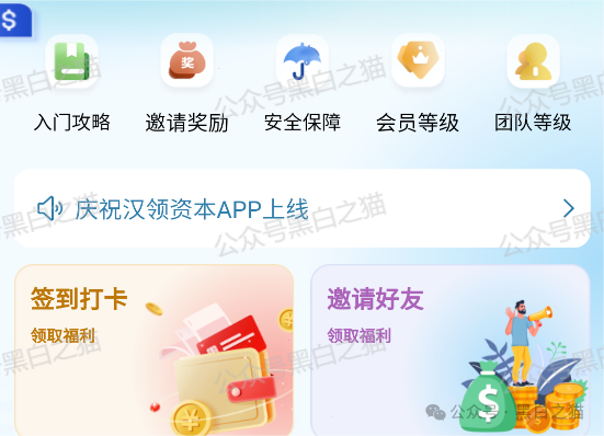 反诈防骗|“汉领资本”官方发布澄清声明,李鬼还在做骗局拉人头搞地推......(3) 反诈防骗|“汉领资本”官方发布澄清声明,李鬼还在做骗局拉人头搞地推......(3)