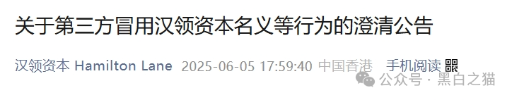 反诈防骗|“汉领资本”官方发布澄清声明,李鬼还在做骗局拉人头搞地推......(7) 反诈防骗|“汉领资本”官方发布澄清声明,李鬼还在做骗局拉人头搞地推......(7)