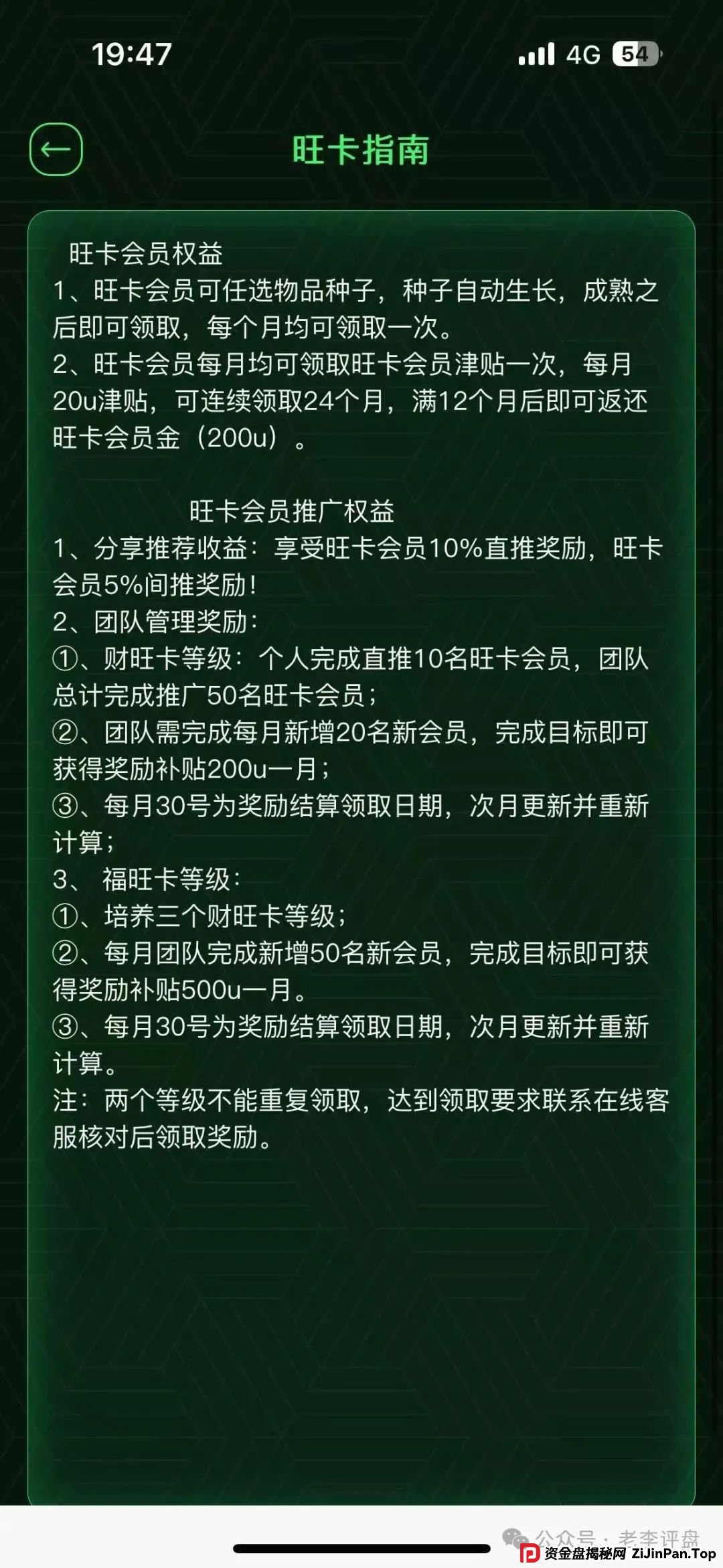 紧急预警！“oneca” 资金盘暗藏危机，崩盘跑路或一触即发!(7)
