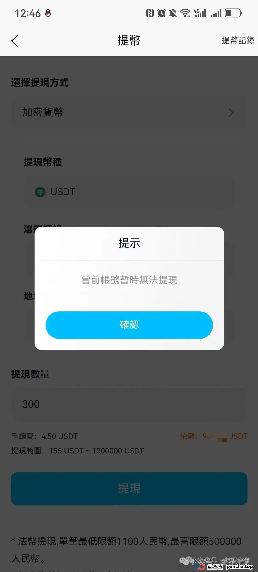 ABCC交易所跟单类资金盘骗局,大量单割会员,操盘手圈钱过千万,高度预警,即将崩盘跑路!(2) ABCC交易所跟单类资金盘骗局,大量单割会员,操盘手圈钱过千万,高度预警,即将崩盘跑路!(2)