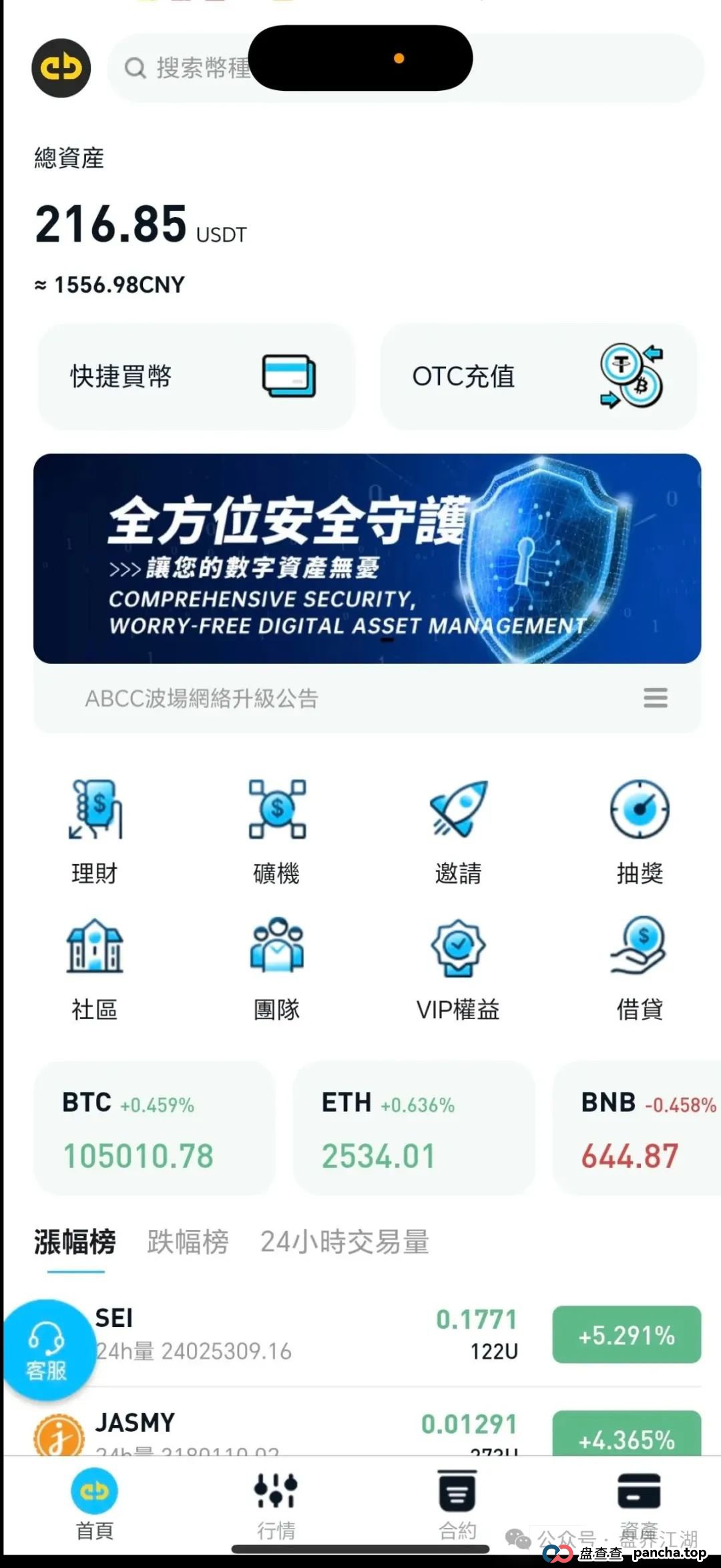 ABCC交易所跟单类资金盘骗局,大量单割会员,操盘手圈钱过千万,高度预警,即将崩盘跑路!(1) ABCC交易所跟单类资金盘骗局,大量单割会员,操盘手圈钱过千万,高度预警,即将崩盘跑路!(1)