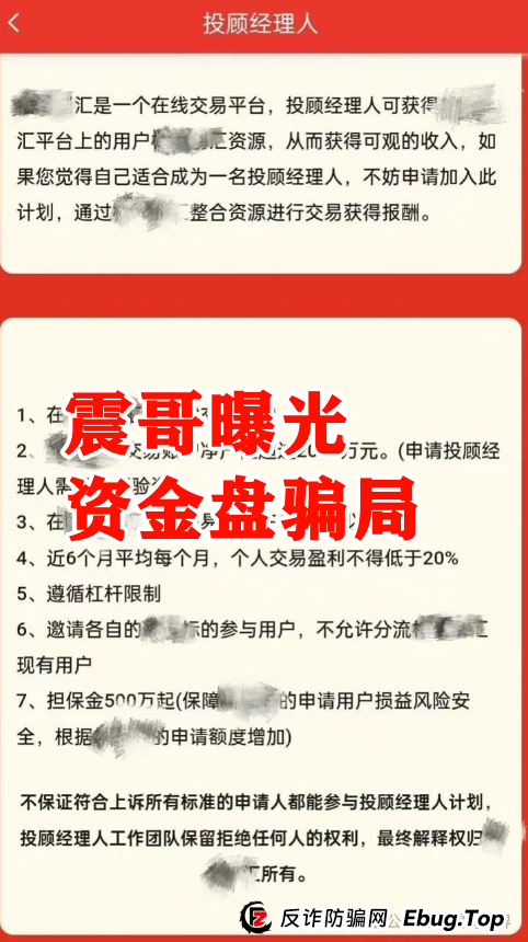 【成华社团】柏瑞创汇资金盘骗局,操盘手葛X华圈钱过亿,已经大量单割,即将崩盘!(4) 【成华社团】柏瑞创汇资金盘骗局,操盘手葛X华圈钱过亿,已经大量单割,即将崩盘!(4)