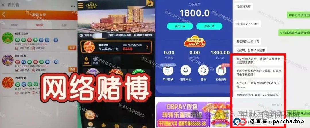 6月27日最新资金盘项目骗局曝光,聚币交易所,法通码险,百利宫彩票,Sollong(索龙)随时可能卷钱跑路!(3) 6月27日最新资金盘项目骗局曝光,聚币交易所,法通码险,百利宫彩票,Sollong(索龙)随时可能卷钱跑路!(3)