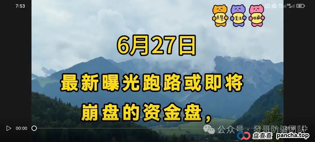 6月27日最新曝光即将跑路或崩盘的骗局,正华联社,智慧云,菁特智能机器人,钻石乐园,保富实业有你参与的吗?欢迎留言讨论(1) 6月27日最新曝光即将跑路或崩盘的骗局,正华联社,智慧云,菁特智能机器人,钻石乐园,保富实业有你参与的吗?欢迎留言讨论(1)