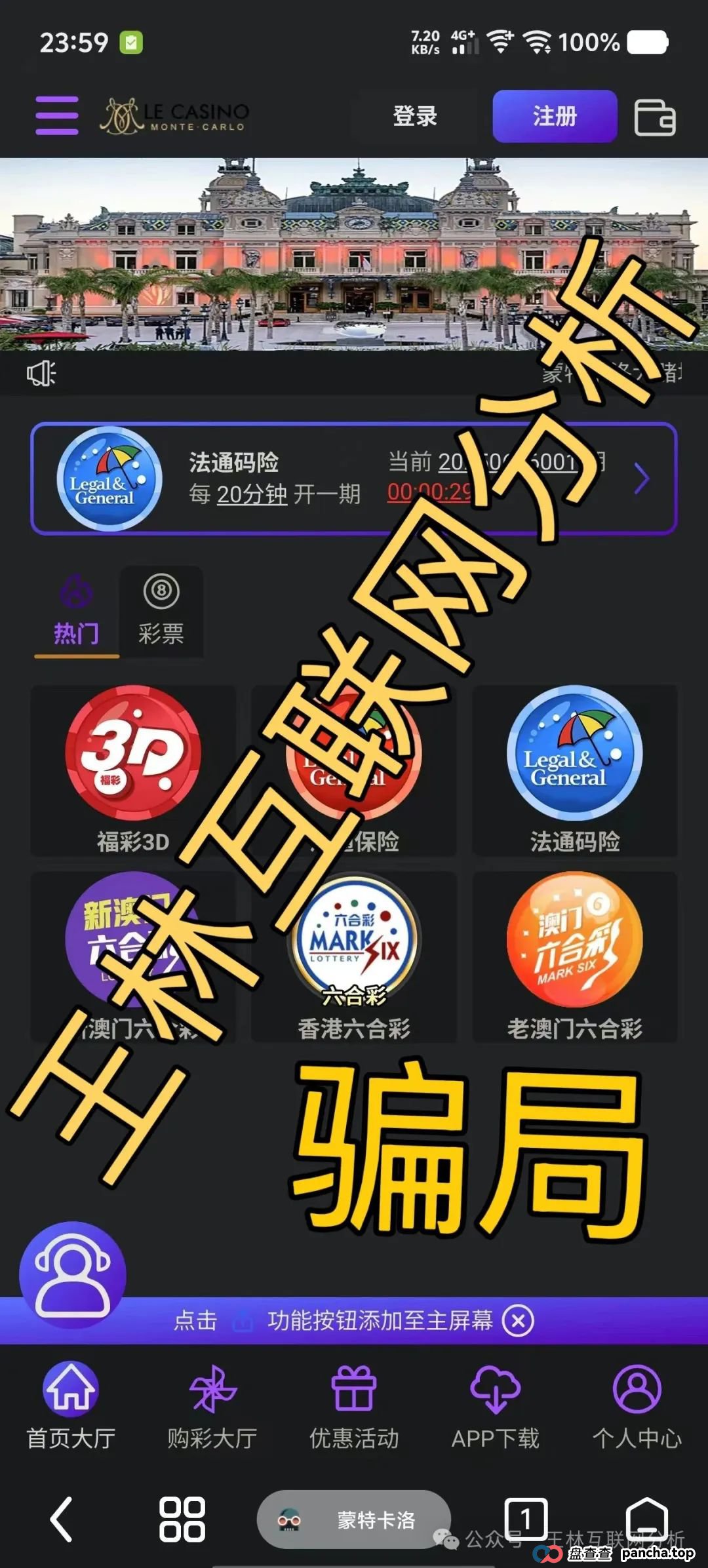 6月27日最新资金盘项目骗局曝光,聚币交易所,法通码险,百利宫彩票,Sollong(索龙)随时可能卷钱跑路!(2) 6月27日最新资金盘项目骗局曝光,聚币交易所,法通码险,百利宫彩票,Sollong(索龙)随时可能卷钱跑路!(2)