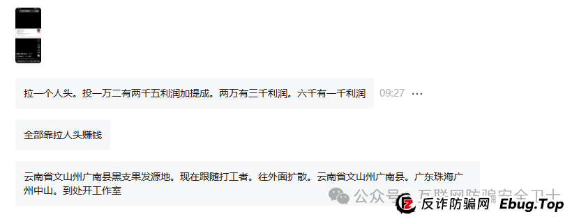警惕!假 “永明彩险” (永明金融)APP传销资金盘骗局大起底,这些陷阱你必须知道(4) 警惕!假 “永明彩险” (永明金融)APP传销资金盘骗局大起底,这些陷阱你必须知道(4)
