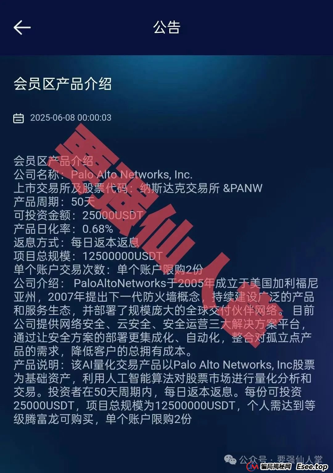 【多莱商学院(AISTS)】高危风险预警,不要做无畏的韭菜!!!(4) 【多莱商学院(AISTS)】高危风险预警,不要做无畏的韭菜!!!(4)