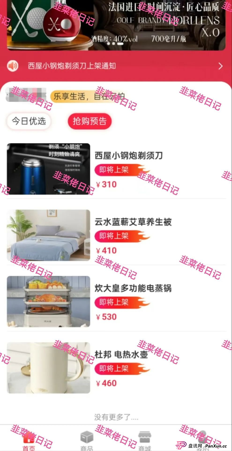 骗局曝光 | 最新资金盘项目,富域智赢(富域星云),布鲁交易所(Bleutrade),云乐拍随时可能卷钱跑路(5) 骗局曝光 | 最新资金盘项目,富域智赢(富域星云),布鲁交易所(Bleutrade),云乐拍随时可能卷钱跑路(5)