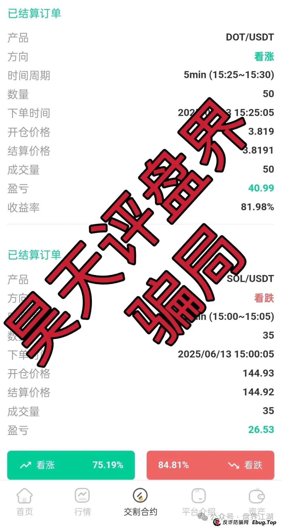 星币交易所跟单类资金盘骗局,已经开始单割,高度预警,即将崩盘跑路!(5) 星币交易所跟单类资金盘骗局,已经开始单割,高度预警,即将崩盘跑路!(5)