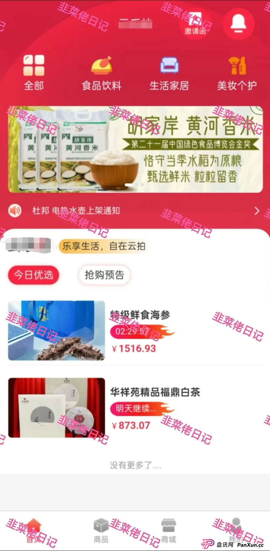 骗局曝光 | 最新资金盘项目,富域智赢(富域星云),布鲁交易所(Bleutrade),云乐拍随时可能卷钱跑路(6) 骗局曝光 | 最新资金盘项目,富域智赢(富域星云),布鲁交易所(Bleutrade),云乐拍随时可能卷钱跑路(6)