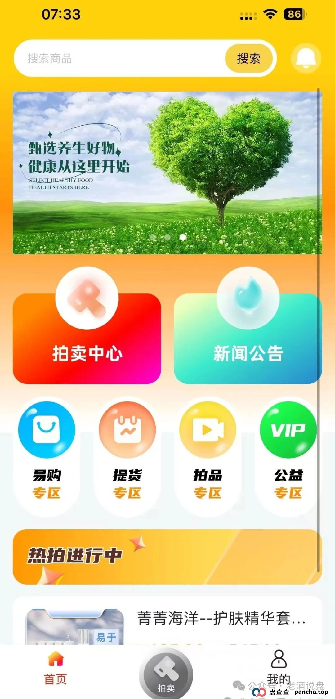 2025.6.24《“荣裕合” 妄图借万人大会敛财,湖州警方果断叫停,蜀黍神兵天降强势抓人》(1) 2025.6.24《“荣裕合” 妄图借万人大会敛财,湖州警方果断叫停,蜀黍神兵天降强势抓人》(1)