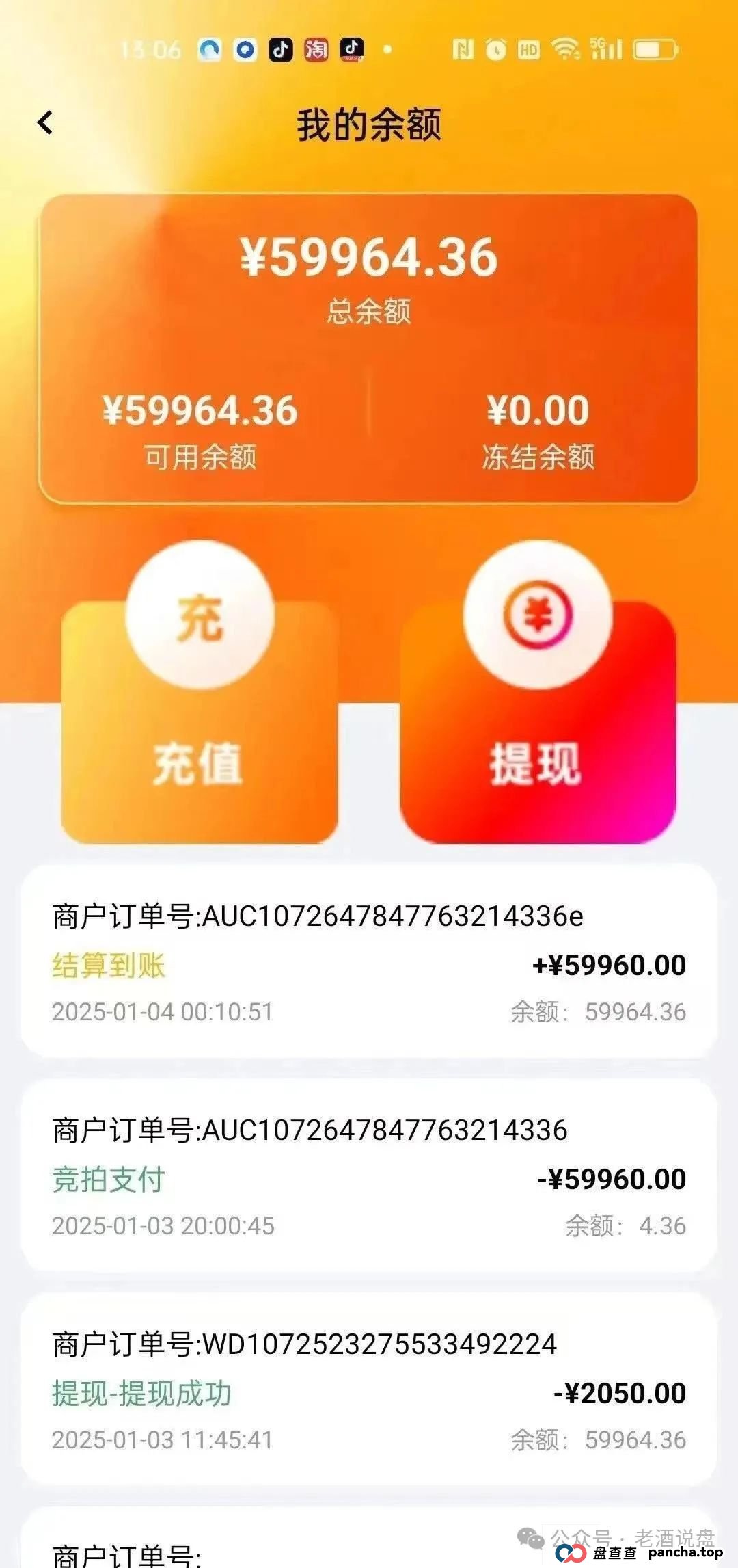 2025.6.24《“荣裕合” 妄图借万人大会敛财,湖州警方果断叫停,蜀黍神兵天降强势抓人》(3) 2025.6.24《“荣裕合” 妄图借万人大会敛财,湖州警方果断叫停,蜀黍神兵天降强势抓人》(3)