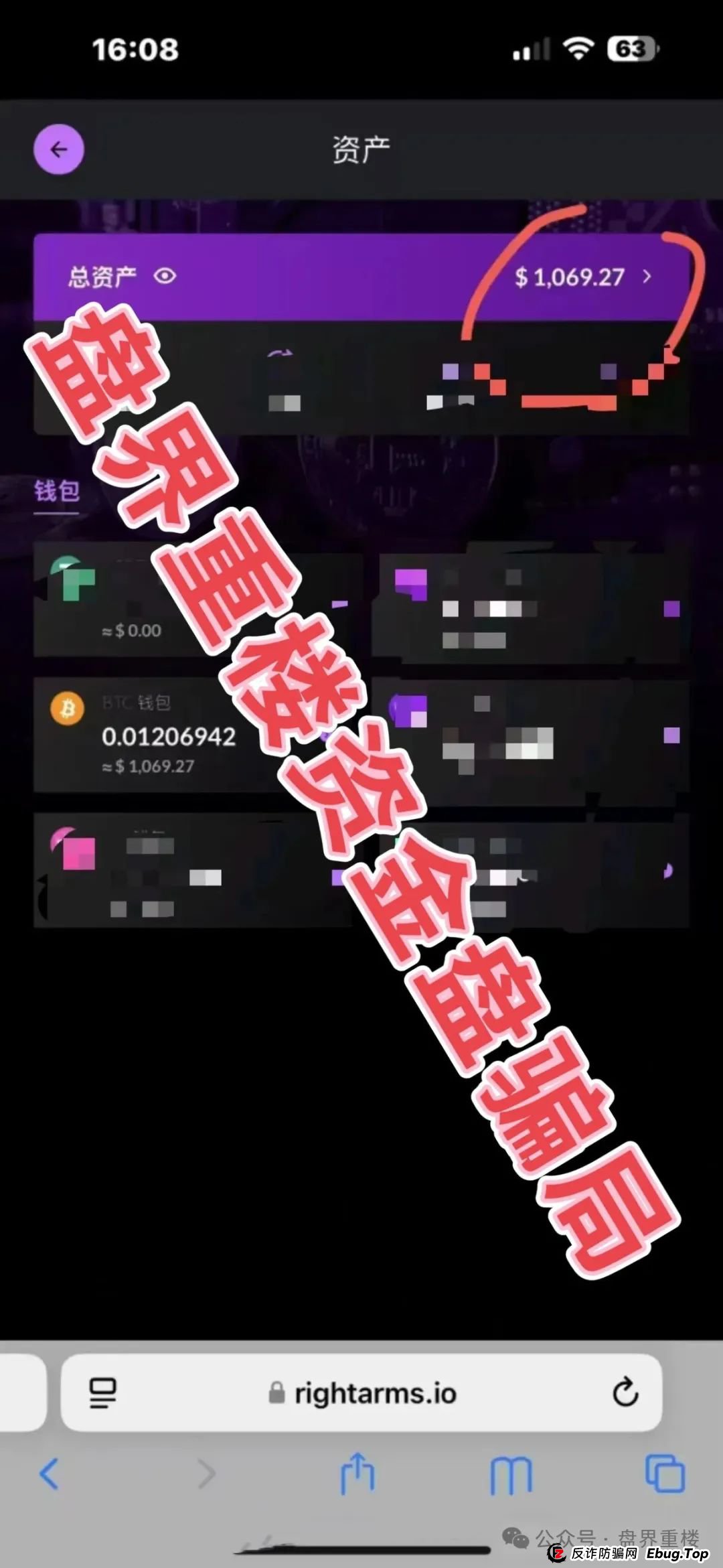 右臂社区MinerX加速器分红类资金盘骗局,目前已经开始单割,高度预警,即将崩盘跑路!(9) 右臂社区MinerX加速器分红类资金盘骗局,目前已经开始单割,高度预警,即将崩盘跑路!(9)