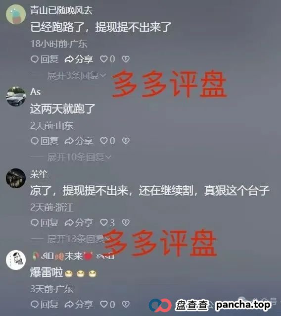 【龙鸣联盟】(龙盈宝)和某X嘉均为一个操盘手,且目前都已崩盘(3) 【龙鸣联盟】(龙盈宝)和某X嘉均为一个操盘手,且目前都已崩盘(3)