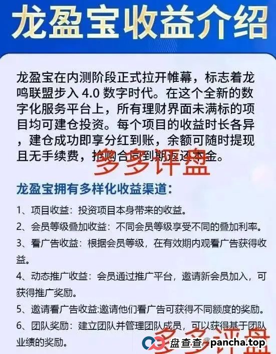 【龙鸣联盟】(龙盈宝)和某X嘉均为一个操盘手,且目前都已崩盘(2) 【龙鸣联盟】(龙盈宝)和某X嘉均为一个操盘手,且目前都已崩盘(2)