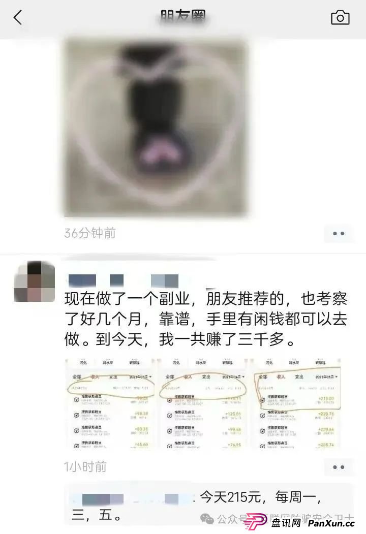 充值返利日赚佣金?松江民警识破骗局止损(1) 充值返利日赚佣金?松江民警识破骗局止损(1)