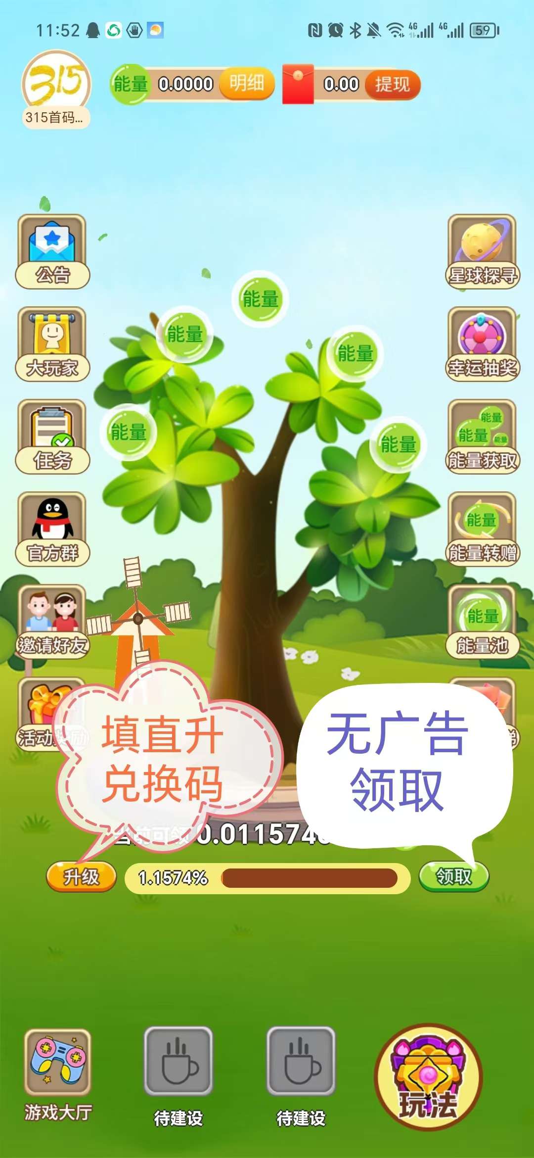 开心果树零撸，保底收益，上墙模式，每天产0.5，可JY。(2)