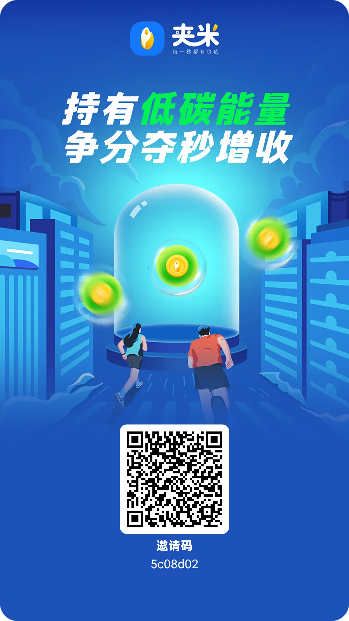 夹米APP首码项目刚上线,全网首发,一个圈圈升级版模式(1) 夹米APP首码项目刚上线,全网首发,一个圈圈升级版模式(1)