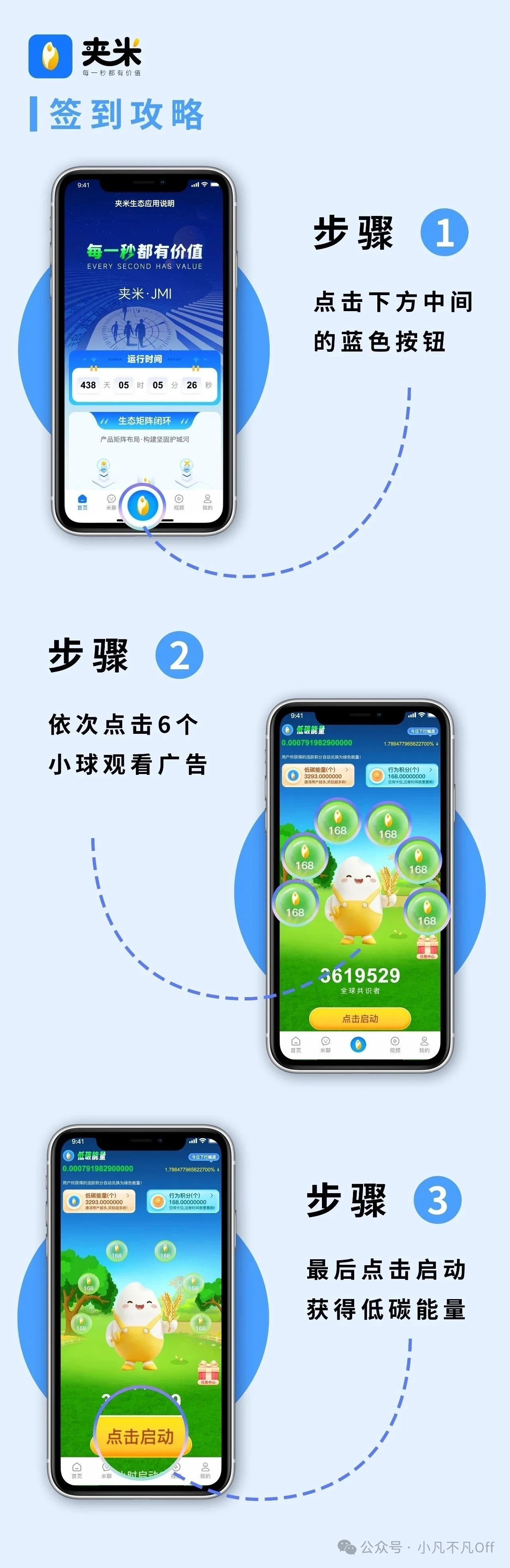 夹米APP首码项目刚上线,全网首发,一个圈圈升级版模式(2) 夹米APP首码项目刚上线,全网首发,一个圈圈升级版模式(2)
