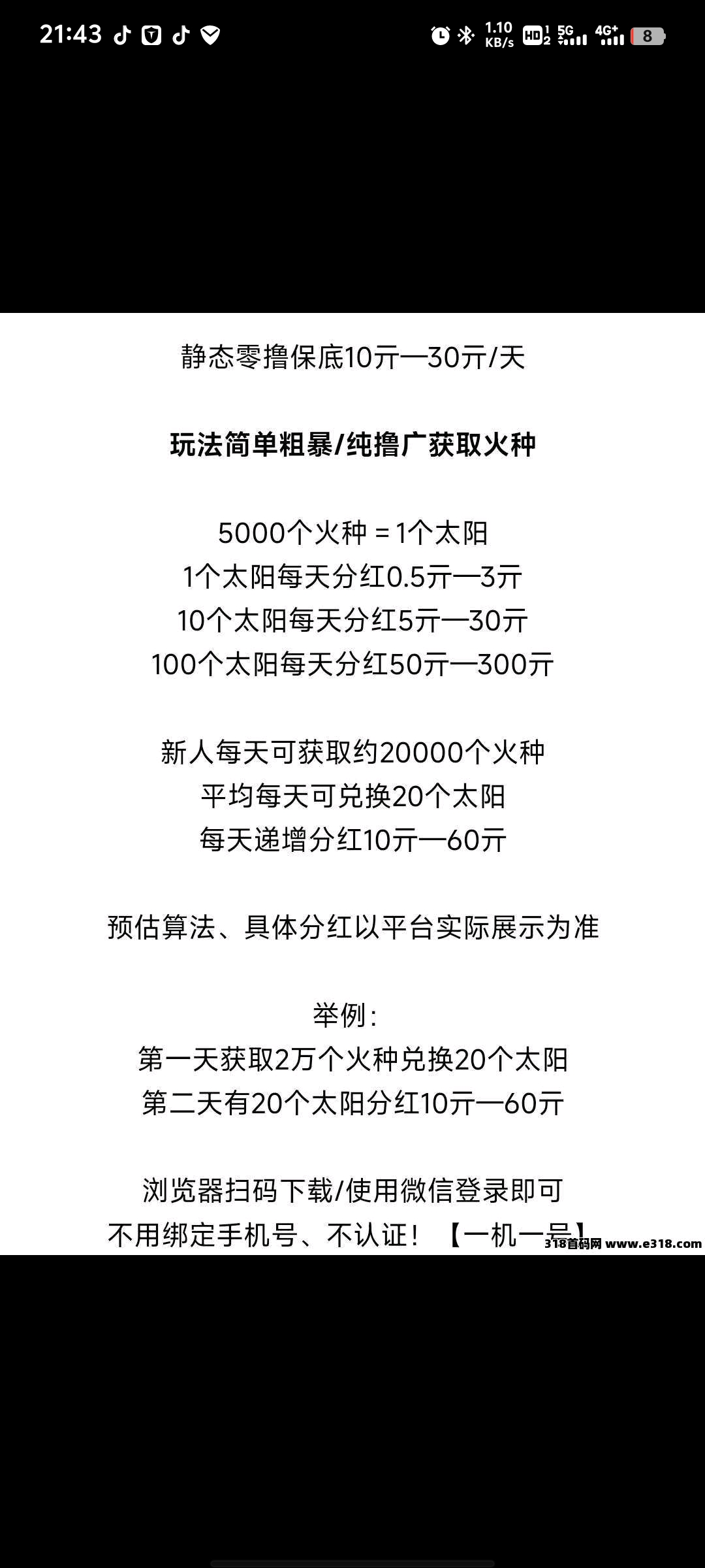 霸气云天APP全新上线,零撸广告赚收益!(2) 霸气云天APP全新上线,零撸广告赚收益!(2)