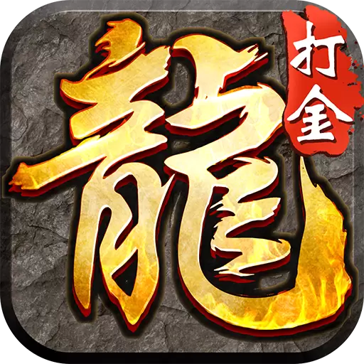 《低门槛传奇搬砖路线曝光!三端挂机稳产出,六大陆木之幻境代币持续不断》(1) 《低门槛传奇搬砖路线曝光!三端挂机稳产出,六大陆木之幻境代币持续不断》(1)